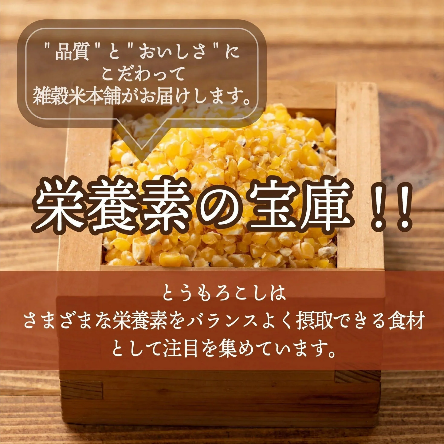 雑穀 雑穀米 国産 とうもろこし(ひきわり) 2.4kg(400g×6袋) 国内産 栄養 食卓 彩り おいしい 健康 美容 食物繊維 水溶性食物繊維 腸内環境改善 ダイエット 国産 国産雑穀米 全品国産 完全国産 低カロリー
