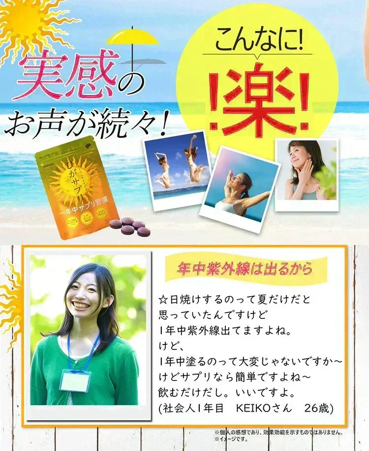 【お得3袋セット・ひがサプリ】新時代 太陽対策 飲む お出かけ対策 サプリメント  バリア サプリ 飲む日焼け止め サンスティック 日焼止め UVケア UVカット 紫外線サプリ クリーム ニュートロックスサン UV 対策 ケア カット 紫外線カット 紫外線 日差しに負けない ビタミン 日焼どめ お肌 守る シスチン ビタミンC レッドオレンジ シトラス ローズマリー マリーゴールド 日本製 おすすめ 人気 ランキング 効果 強力 最強