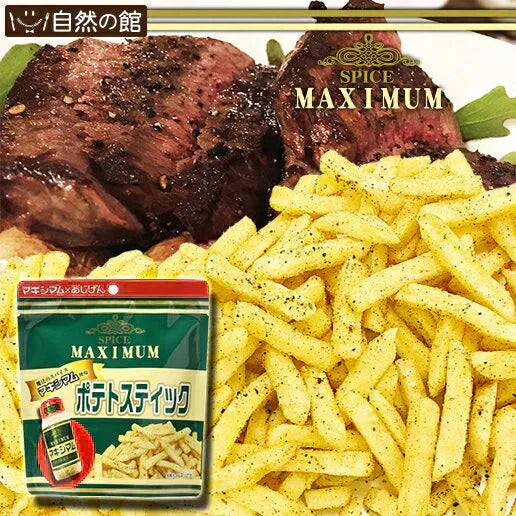 マキシマムポテト 50g×3 送料無料【カウシェファーム収穫対象商品】