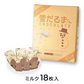 【期間限定】【北海道限定】雪だるまくんチョコレート【ミルクチョコ】【18枚入×2箱セット】新千歳空港 お土産 白い恋人の石屋製菓の商品です
