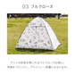 ポップアップテント 2人用 フルクローズ 【ワイドサイズ／ボタニカル】 両面メッシュ UVカット 紫外線カット 日焼け対策 防水 軽量