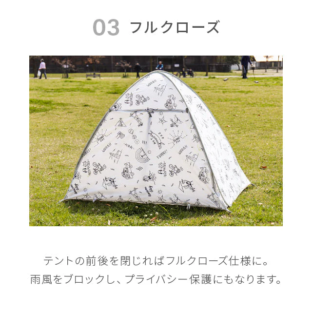 ポップアップテント 2人用 フルクローズ 【ワイドサイズ／ボタニカル】 両面メッシュ UVカット 紫外線カット 日焼け対策 防水 軽量
