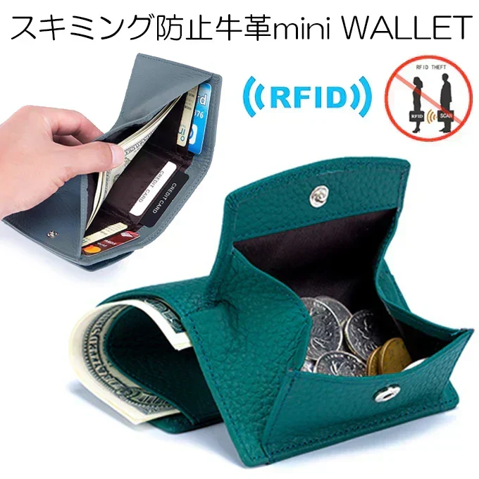 【グリーン】スキミング防止牛革ミニウォレット