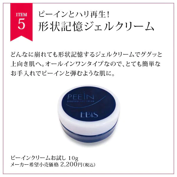 【福袋 2024】 中身がみえる2024年7点入った新春 美顔器コスメ福袋 美顔器 美容シートマスク 化粧水 美顔器ジェル 馬プラセンタサプリ