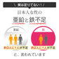 栄養機能食品　亜鉛＆鉄 ≪約1ヶ月分≫ 1カプセルで亜鉛10mg 鉄分10mg  同時補給 ミネラル サプリ  鉄分