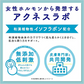 アクネスラボ スキンケアお試しセット×10個