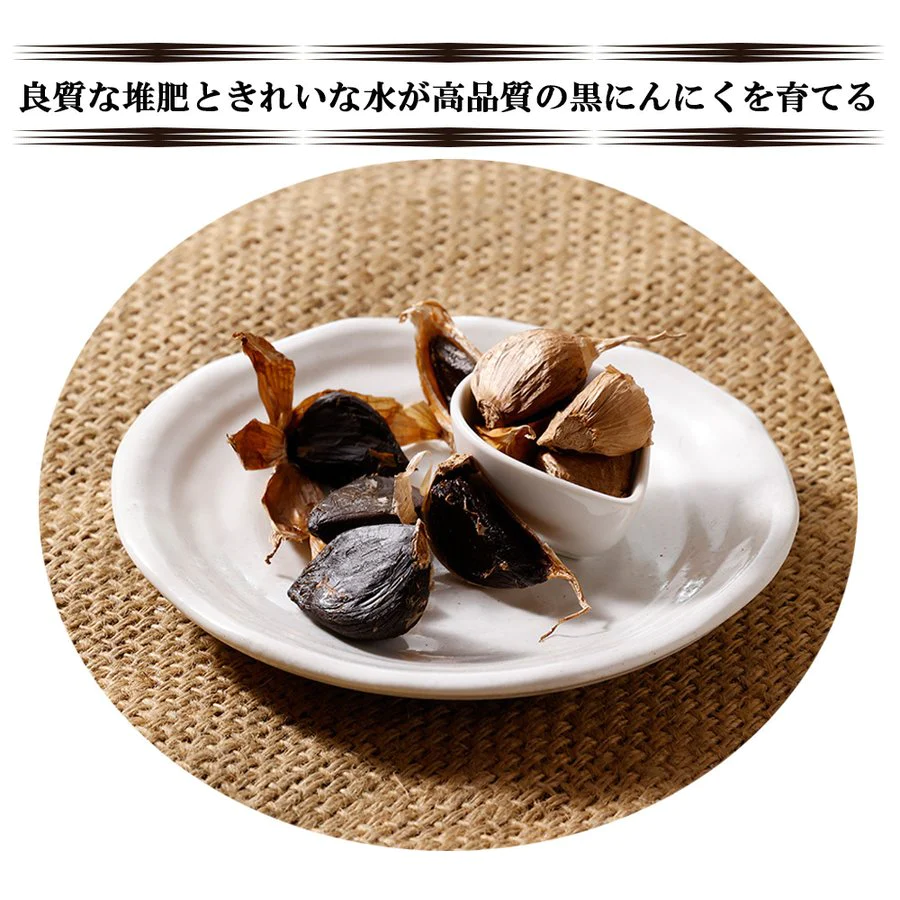 黒にんにく 黒ニンニク 200g にんにく ニンニク ガーリック  ギフト 産地直送 国産 大分県日田産