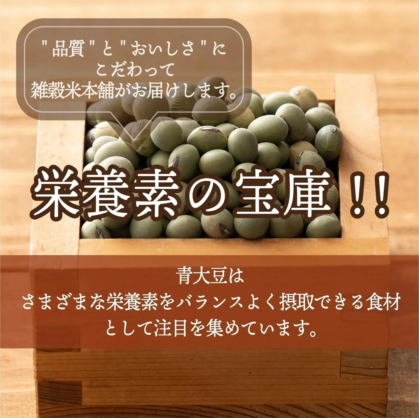 雑穀 雑穀米 国産 青大豆 24kg(400g×60袋)