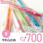歯ブラシ Ci700 超先細＋フラット毛 2段植毛  (Sやわらかめ) 25本セット 【歯科医院専売品 ハブラシ】【メール便送料無料】