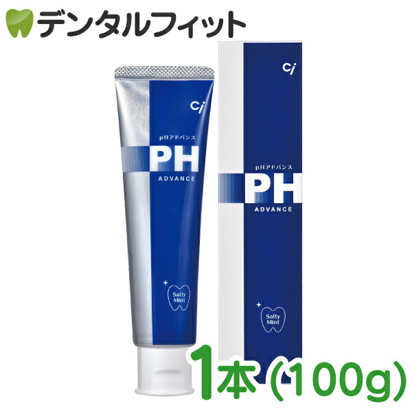 歯科用 Ci pHアドバンス 1本(100g) 歯磨き粉 歯磨き剤 フッ素1450ppm 重曹 歯磨き粉 ciメディカル【メール便送料無料】