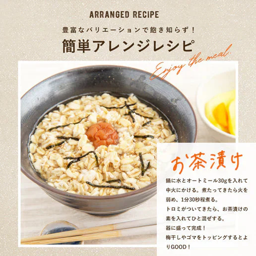 2.4kg オートミール (800g×3袋) ロールドオーツ 送料無料