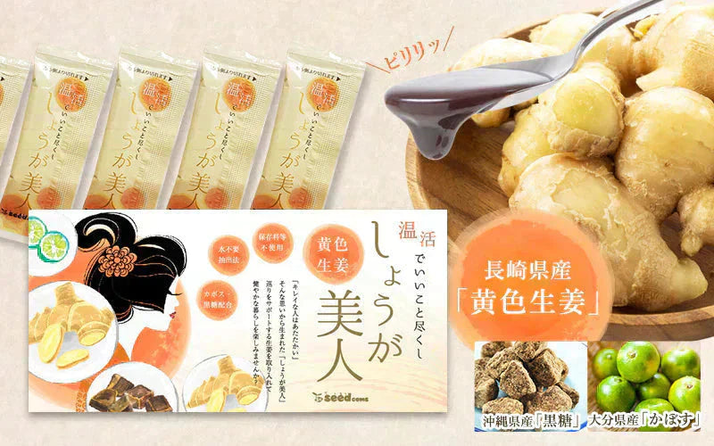 しょうが美人 ペースト ≪1箱31包入り≫ 長崎県産しょうが使用 化学調味料　着色料保存料香料全て一切不使用　かぼす 黒糖 生姜 冷え ジンジャー シロップ エール ドリンク ダイエット ゼリー