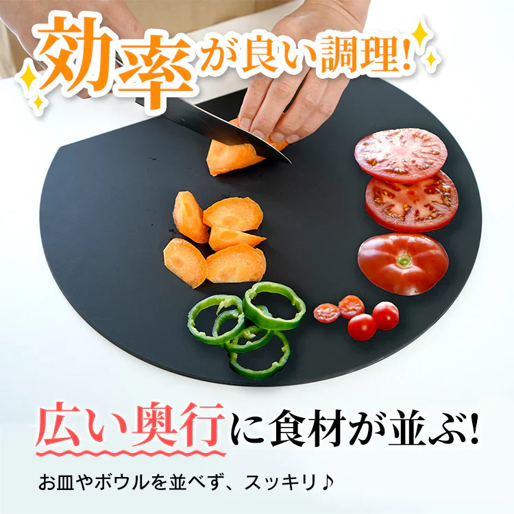 【予約・6月中旬までに順次発送】丸いまな板 「ダークグレー」 食洗機対応 D型まな板 耐熱エラストマー 薄型 多機能 抗菌 丸型 大きい まないた D型 丸 半円 カッティングボード 黒 グレー おしゃれ