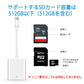 iPhone用SDカードリーダー lightning⇔SDアダプタ ケーブル iPad Lightningライトニング専用 アイパッド データ転送 バックアップ 写真 映像 ファイル 保存移動