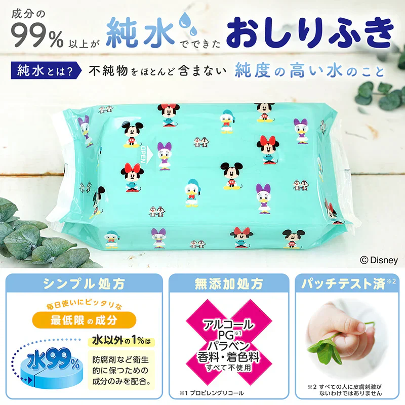 水99% おしりふき ふんわり ディズニー ベビー ミッキー&フレンズ  【1600枚】 80枚x20個 おしり拭き