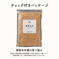 雑穀 雑穀米 国産 発芽玄米 400g お試しサイズ 無添加 無着色 送料無料