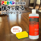 フローリング ワックス 滑り止め 床 階段 家具 手入れ 補修 ダイニング リビング / 高齢者 ペット 赤ちゃん 人に優しい 木製家具にも使える