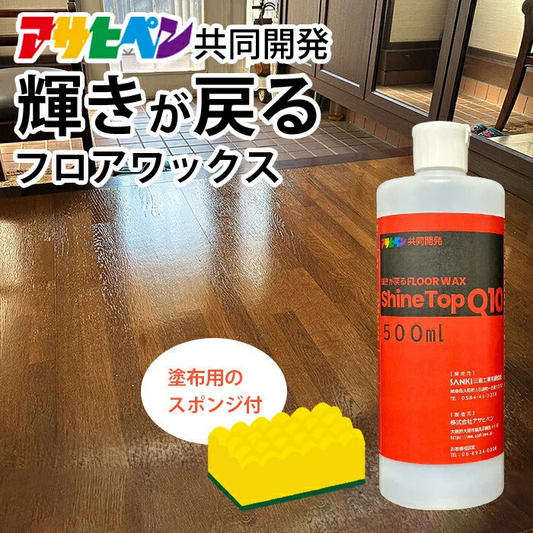 フローリング ワックス 滑り止め 床 階段 家具 手入れ 補修 ダイニング リビング / 高齢者 ペット 赤ちゃん 人に優しい 木製家具にも使える