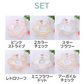 スタイ 【6枚セット】 防水 リボン 360 リボンセット