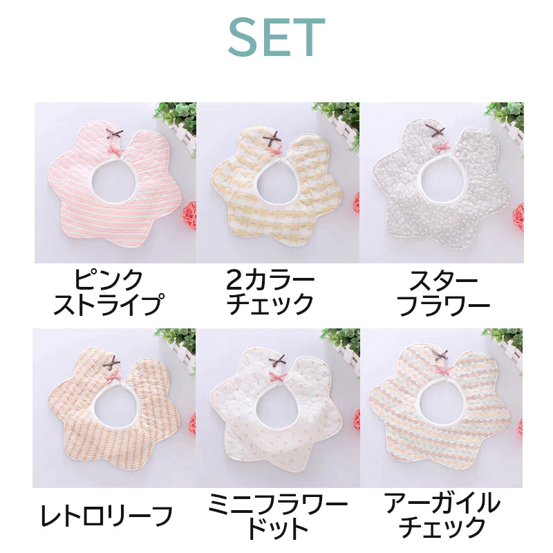 スタイ 【6枚セット】 防水 リボン 360 リボンセット