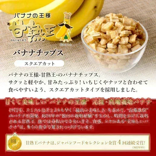 いちじくとバナナ入りラッキーミックスナッツ600g イラン産小粒いちじく
