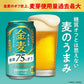 【全国一律送料無料】サントリー 金麦 糖質75％オフ 350ml×2ケース/48本 YTR