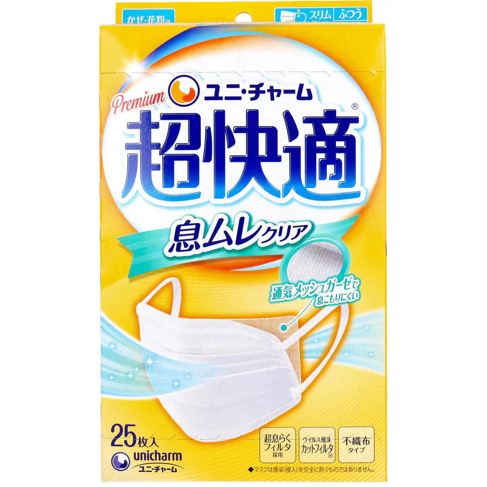 お得な3箱セット 2層不織布マスク ユニ・チャーム 超快適マスク 息ムレクリアタイプ かぜ／花粉用 ふつうサイズ ホワイト 25枚入り X3箱