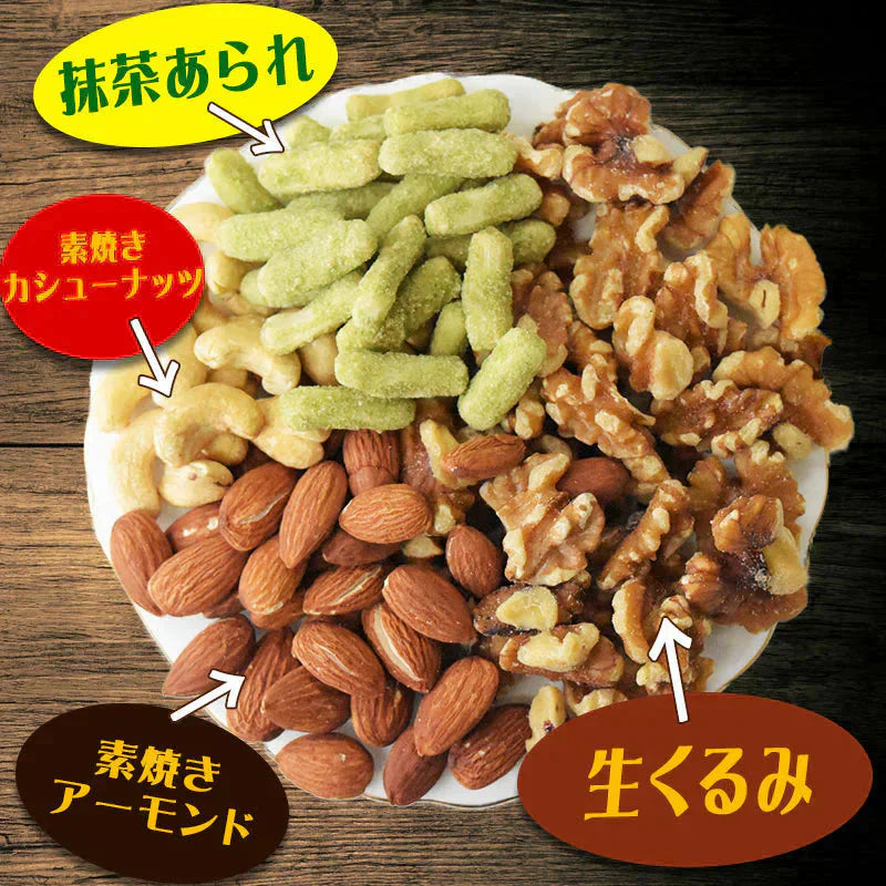 抹茶あられ入り ミックスナッツ 250g 抹茶あられ (新潟県契約栽培米を使用)　無添加 送料無料 素焼き アーモンド 生 くるみ 少しの ロースト カシューナッツ メール便限定 ナッツ おかき