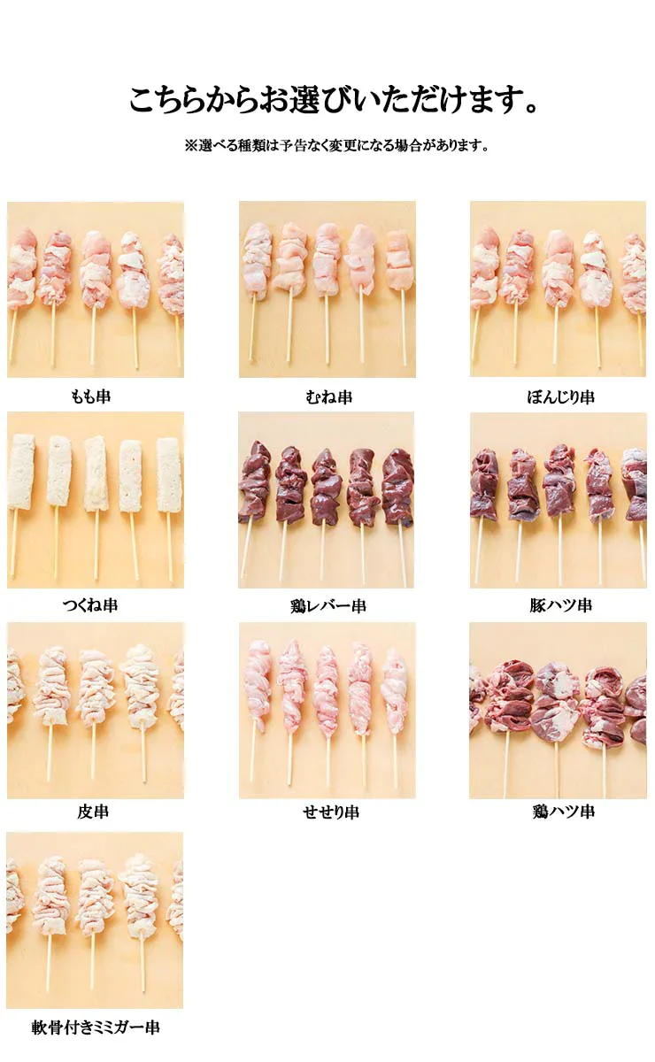バーベキューセット 業務用 焼き鳥 豚バラ串 30g×100本