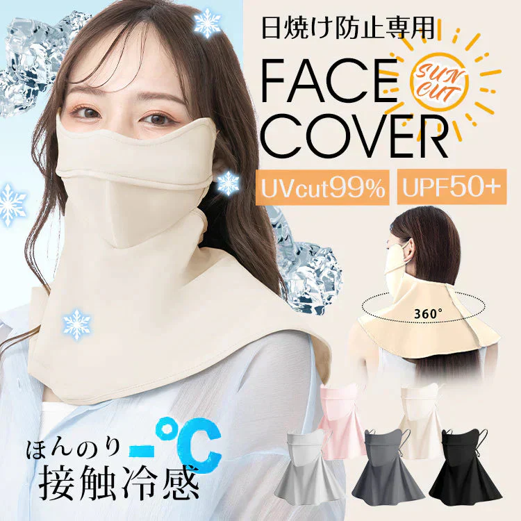 マスク 「オフホワイト」 日焼け防止マスク 接触冷感 立体 おしゃれ スポーツマスク 布マスク 3Dマスク UVカット 遮光 洗える フェイスマスク フェイスカバー 吸汗速乾 男女兼用
