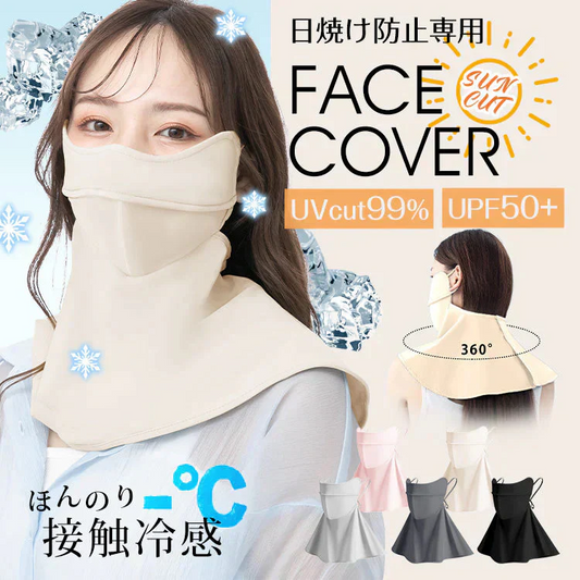 マスク 「オフホワイト」 日焼け防止マスク 接触冷感 立体 おしゃれ スポーツマスク 布マスク 3Dマスク UVカット 遮光 洗える フェイスマスク フェイスカバー 吸汗速乾 男女兼用
