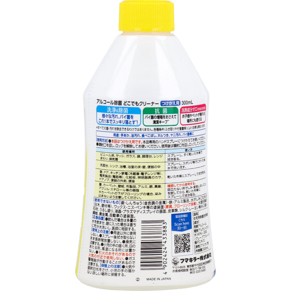 フマキラー アルコール除菌 どこでもクリーナー つけかえ用 300mlＸ10パック