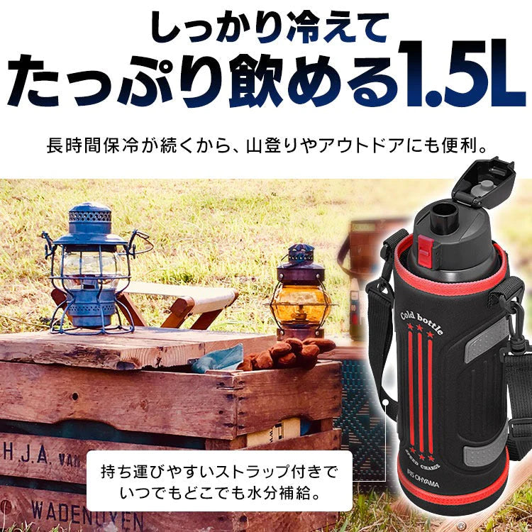 【カートアップNG】アイリスオーヤマ  ステンレスケータイボトル ダイレクトボトル DB-1500 ブルー