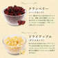 600g クランベリーとりんご入りミックスナッツ