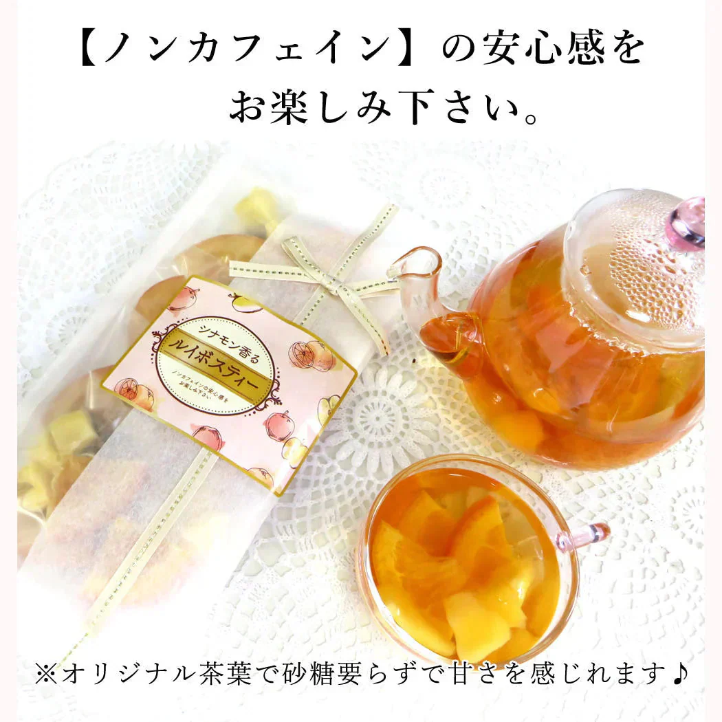 【4個入り】ドライフルーツ&ルイボスティー フルーツティー 紅茶 果物 ギフト プチギフト 贈り物 プレゼント
