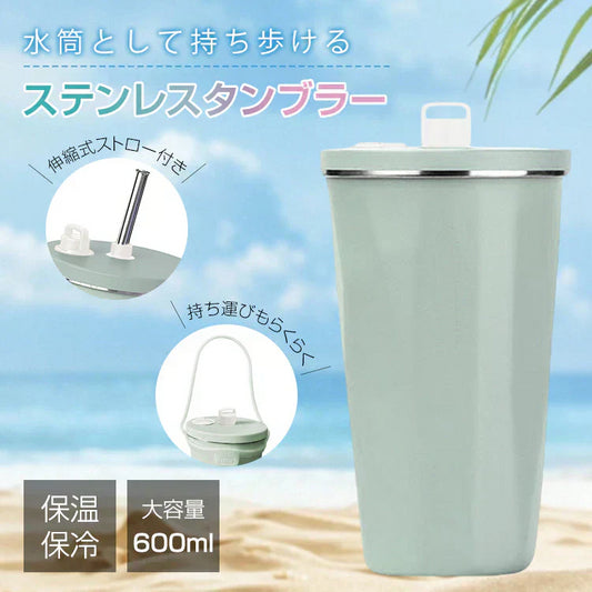 【ピスタチオ】☆新色☆ タンブラー ストロー付き 蓋付 水筒 600ml 大容量 保温 保冷 真空断熱 二重構造 ステンレスタンブラー こぼれない コーヒーボトル マグボトル