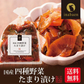 日本橋いなば園 国産四種野菜たまり漬け 180g ネコポス メール便送料無料