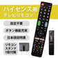Hisense ハイセンス 専用 テレビ 互換 リモコン 設定不要 リモコンスタンド付属 地デジ BS CS デジタル 地上波 液晶テレビ Netflix YouTube 対応 日本語説明書付