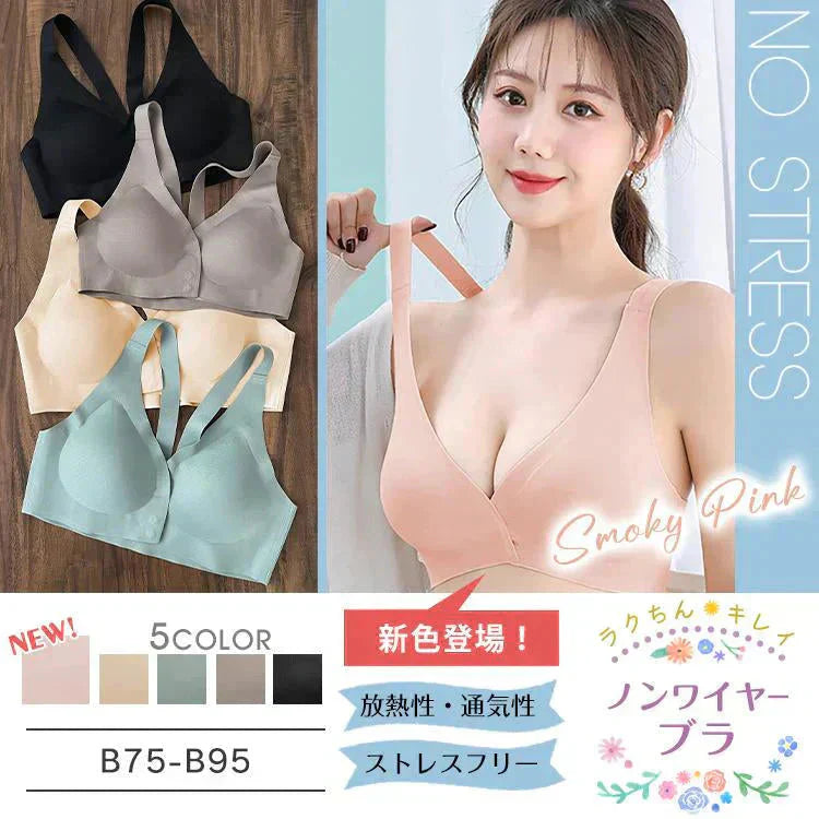 ナイトブラ 「Lサイズ・ブラック」 ブラ ノンワイヤー空気のような着け心地 単品 リラックスブラ 24時間使える レディース 谷間 美胸 効果 運動 パッド取り外し