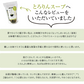[セット]とろりんスープ梅味と削りあご昆布セット