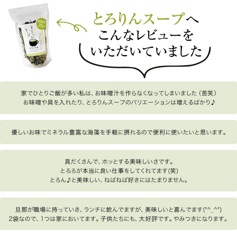 [セット]とろりんスープ梅味と削りあご昆布セット