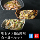 天然明石ダコ 絶品珍味食べ比べセット（柚子、めかぶわさび、だしまぶし）