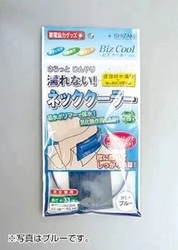 【ブルー】さらっとひんやり濡れないネッククーラービズクールM　1セット入り