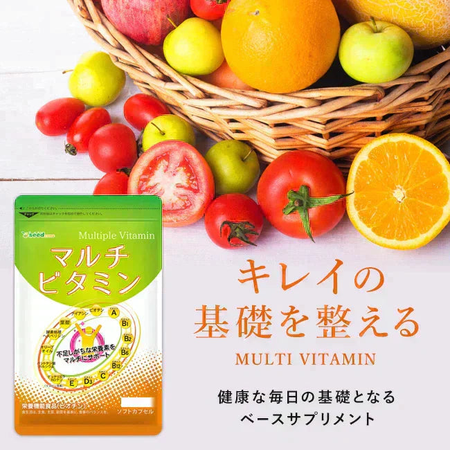 マルチビタミン《約1ヶ月分》 ネコポス送料無料■代引き・日時指定不可　サプリ/ビタミンサプリ/ミネラル ビタミン 葉酸 ナイアシン ビオチン パントテン酸 ヘスペリジン レシチン デュナリエラカロテン【カウシェファーム収穫対象商品】