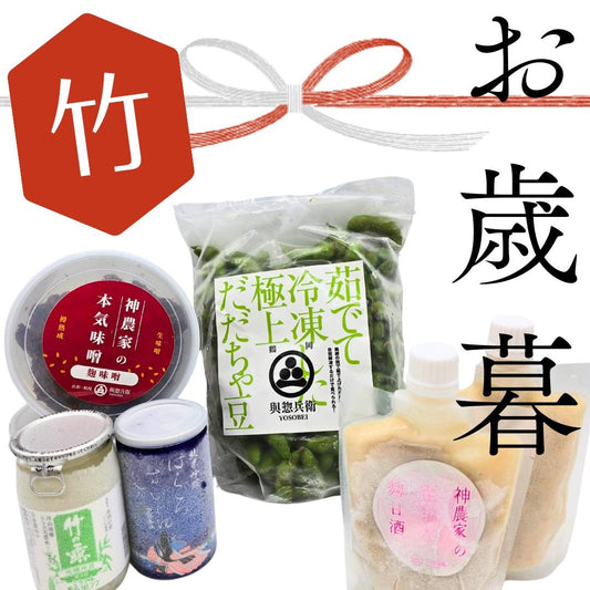 甘酒２ワンカップ味噌豆800g 神農家のお歳暮「竹」
