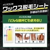 ４０枚大容量！ブラジリアンワックス シート 40枚20組入 メンズゴリラ ワックス脱毛シート メンズ ワックス脱毛シート ワックス 脱毛 セルフ 自宅 自己処理 ワックス脱毛 男性用 眉毛 顔