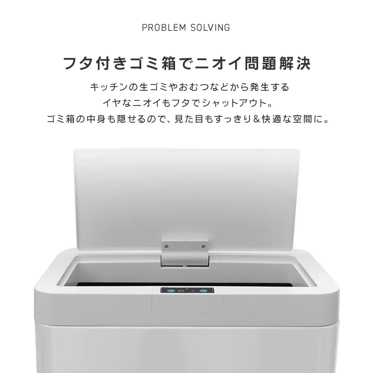 【予約商品：9月中旬（～20日までに発送）】【ホワイト】ゴミ箱 45リットル 48リットル 自動開閉 おしゃれ スリム ふた付き 45L 対応 センサー 自動 全自動開閉式 大容量 ゴミ箱 縦型 ペダルいらず自動開閉 ダストボックス ごみ箱 おしゃれ キッチン リビング