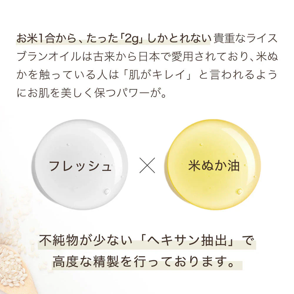 ライスブランオイル 300ml 米油 マッサージオイル 米ぬか油 ライスオイル ボディオイル むくみ