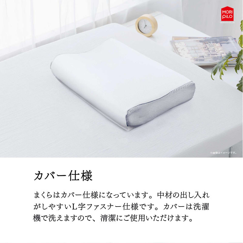モリピロ 安眠まくら 洗える枕 枕 まくら エアースリープピロー 幅50cm タイプ 高さ調節シート付き