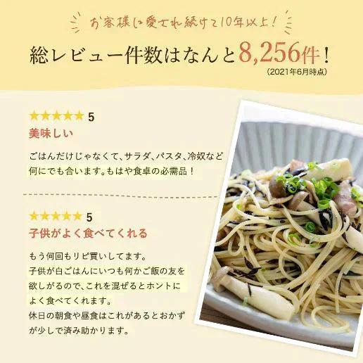 200g カリカリ梅の実入り 味ひじき (100g×2袋) ふりかけ 送料無料
